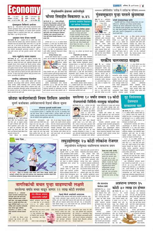 Satara Edition_31 May 2025_012