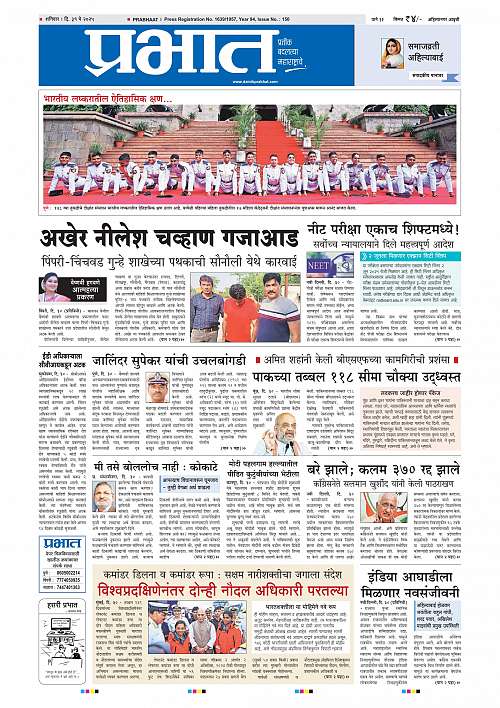 Nagar Edition 31 May 2025_001
