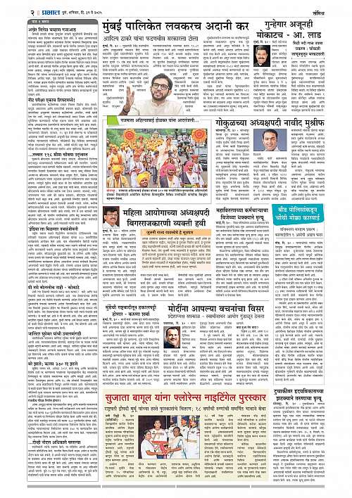 Nagar Edition 31 May 2025_002