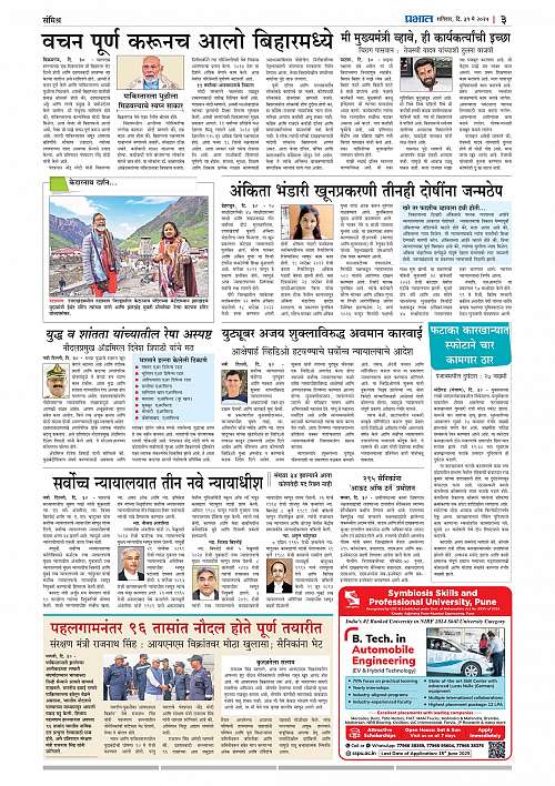 Nagar Edition 31 May 2025_003