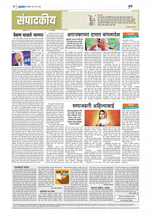 Nagar Edition 31 May 2025_004