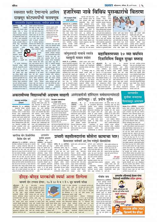 Nagar Edition 31 May 2025_005