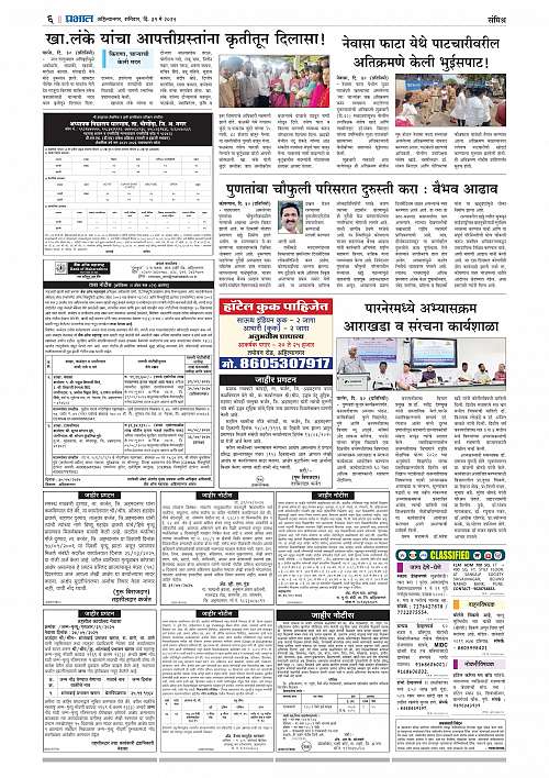 Nagar Edition 31 May 2025_006