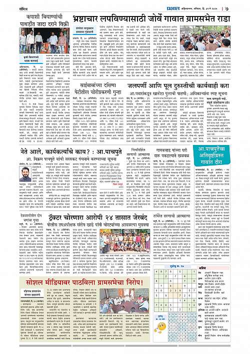 Nagar Edition 31 May 2025_007