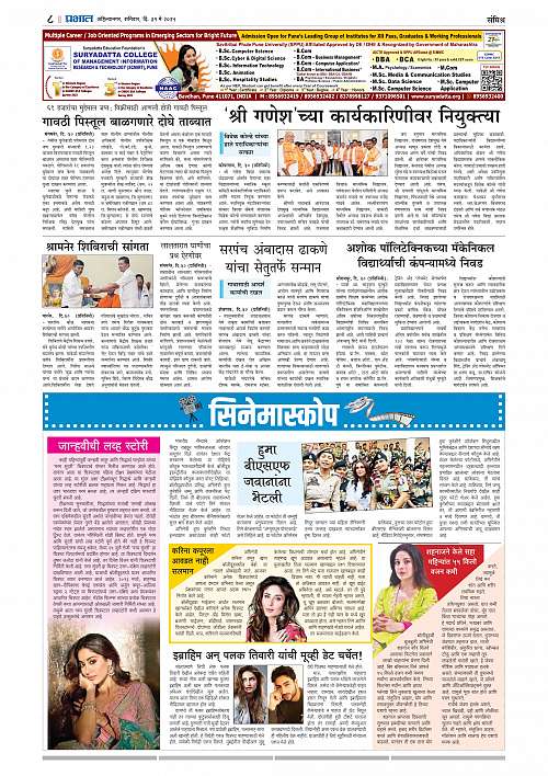 Nagar Edition 31 May 2025_008
