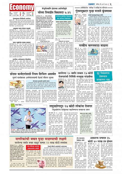 Nagar Edition 31 May 2025_009