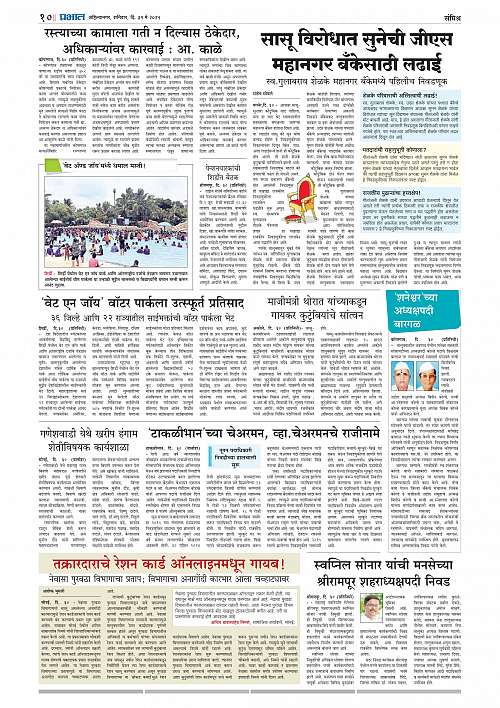 Nagar Edition 31 May 2025_010