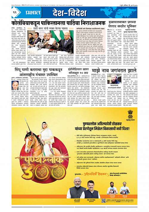 Nagar Edition 31 May 2025_011
