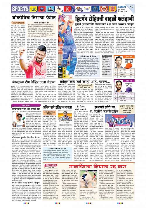Nagar Edition 31 May 2025_012