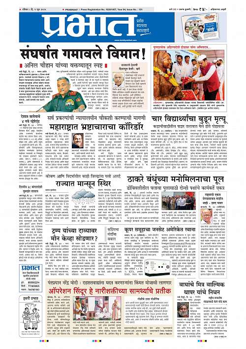 Nagar Edition 01 June 2025_001