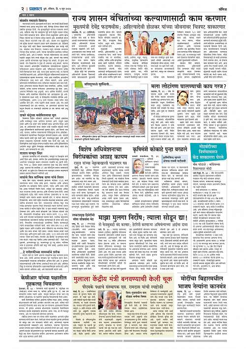 Nagar Edition 01 June 2025_002