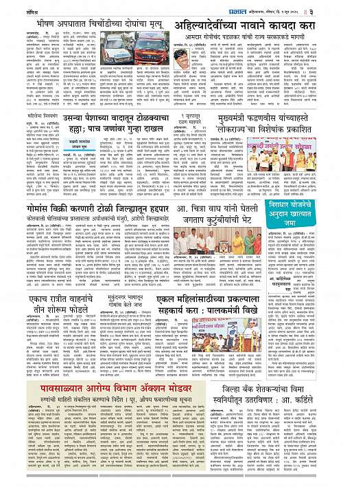 Nagar Edition 01 June 2025_003