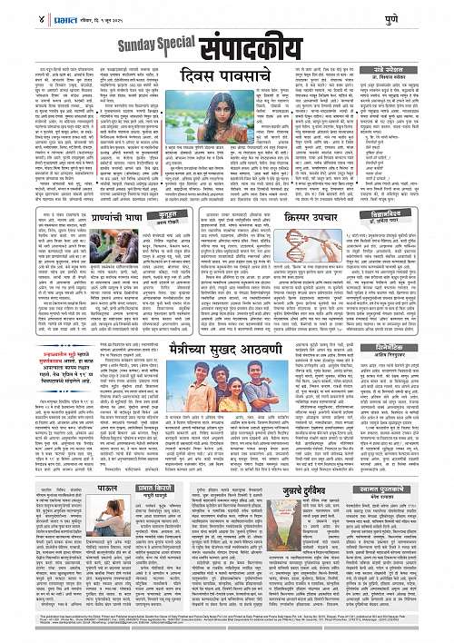 Nagar Edition 01 June 2025_004