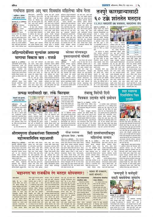 Nagar Edition 01 June 2025_005