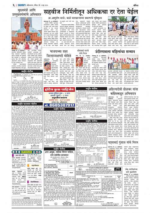 Nagar Edition 01 June 2025_006