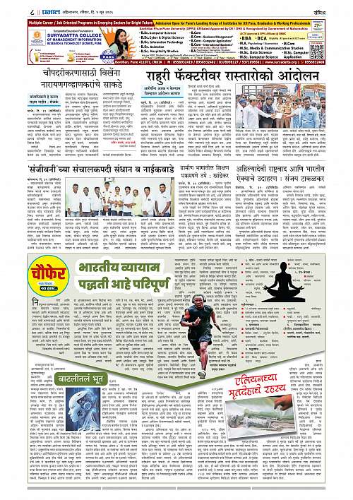 Nagar Edition 01 June 2025_008