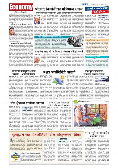 Nagar Edition 01 June 2025_009