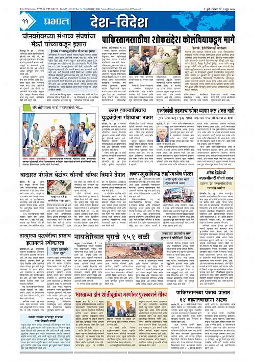 Nagar Edition 01 June 2025_011
