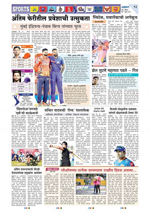 Nagar Edition 01 June 2025_012