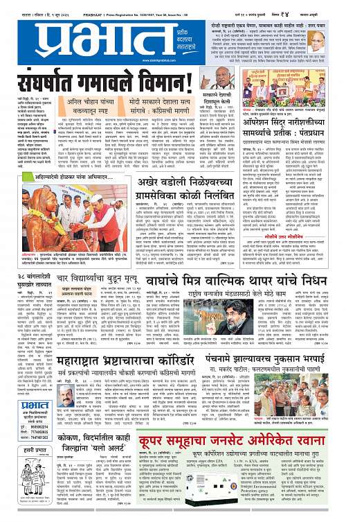 Satara Edition_1 June 2025_001