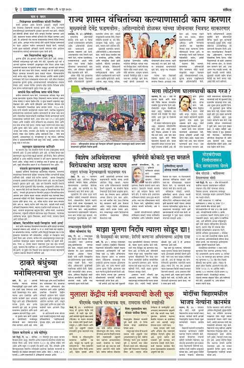 Satara Edition_1 June 2025_002