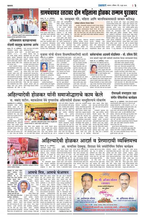 Satara Edition_1 June 2025_003