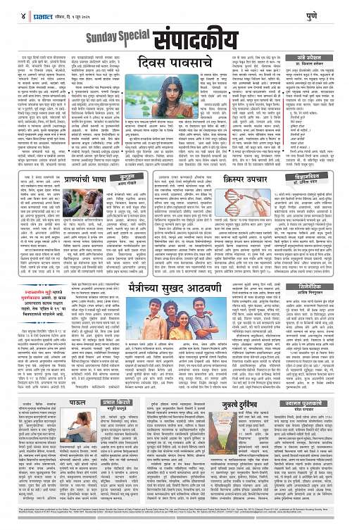 Satara Edition_1 June 2025_004