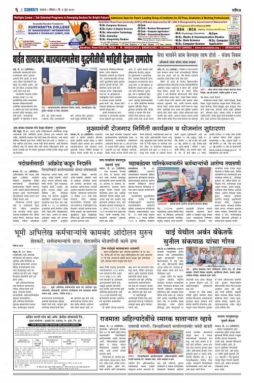 Satara Edition_1 June 2025_006