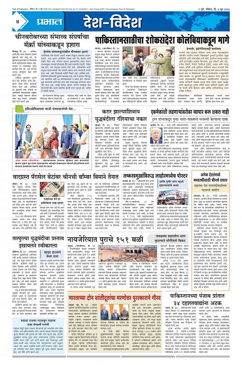 Satara Edition_1 June 2025_007