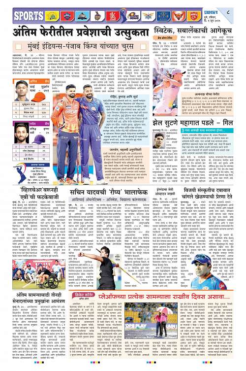 Satara Edition_1 June 2025_008