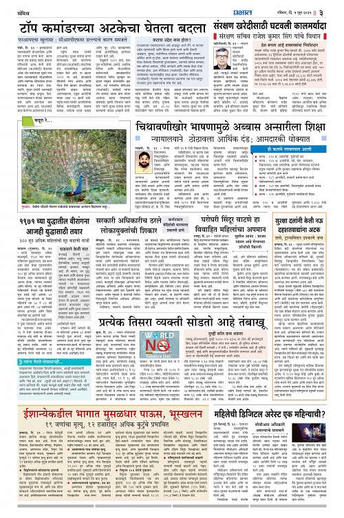 Satara Edition_1 June 2025_011