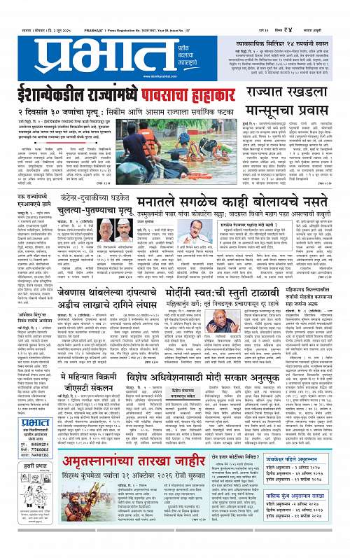 Satara Edition 2 June 2025_001