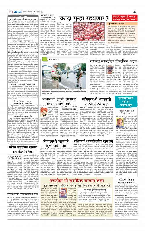 Satara Edition 2 June 2025_002