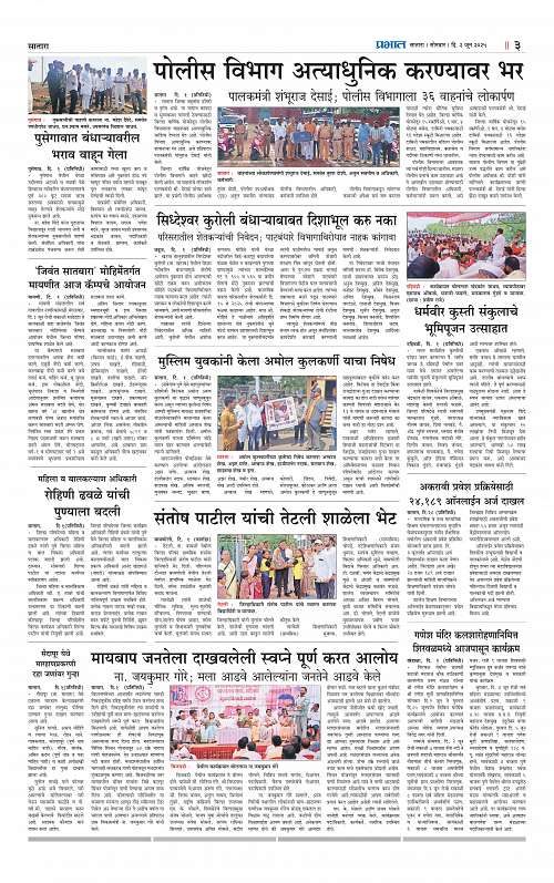 Satara Edition 2 June 2025_003