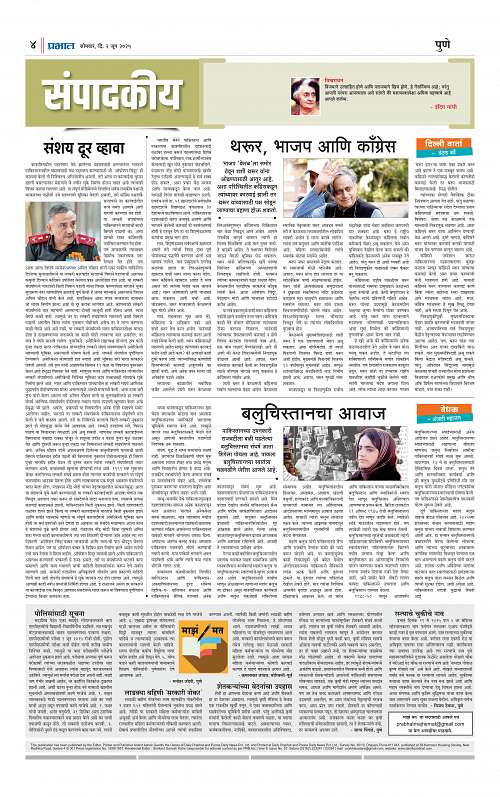 Satara Edition 2 June 2025_004