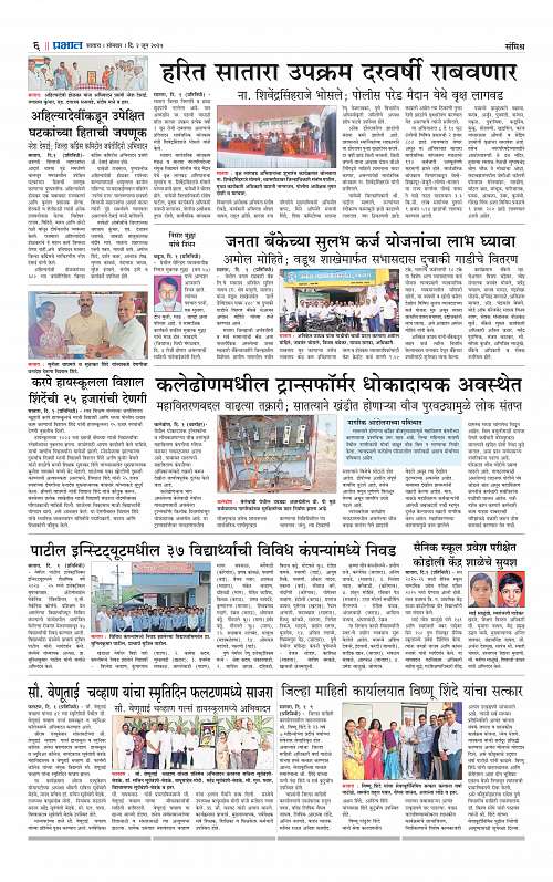 Satara Edition 2 June 2025_006