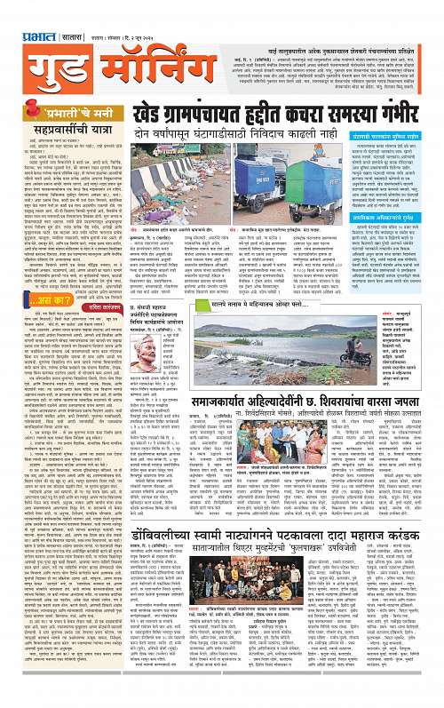 Satara Edition 2 June 2025_009