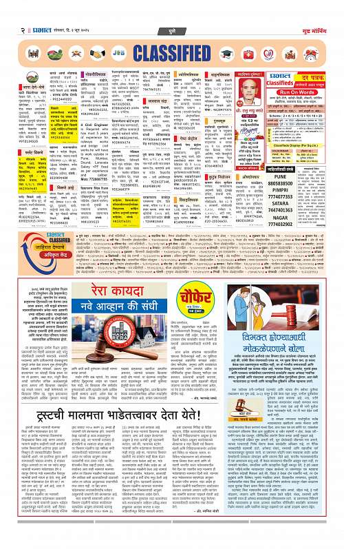 Satara Edition 2 June 2025_010