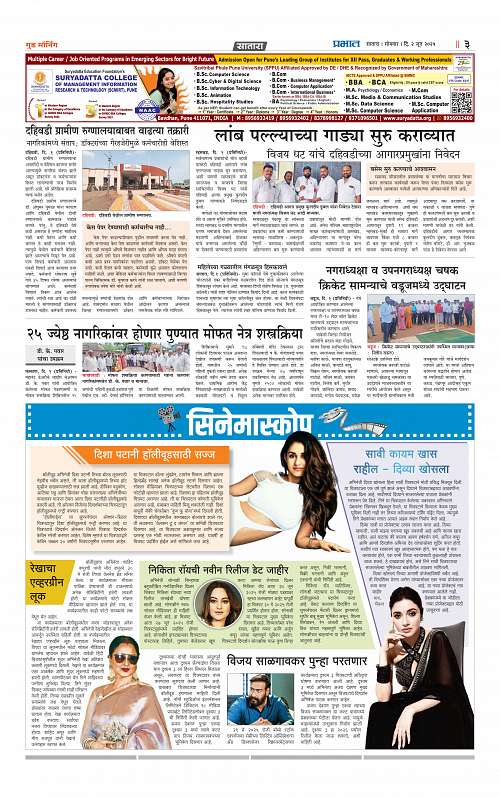 Satara Edition 2 June 2025_011