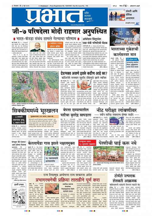Nagar Edition 03 June 2025_001