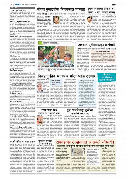 Nagar Edition 03 June 2025_002