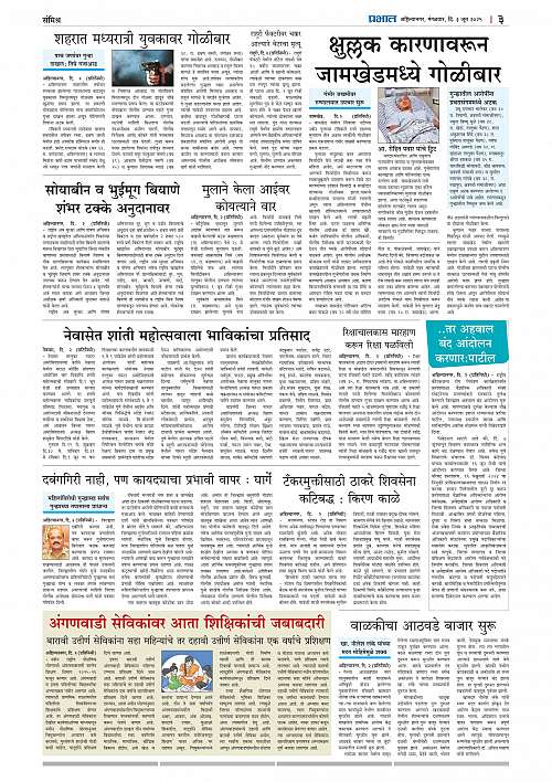 Nagar Edition 03 June 2025_003
