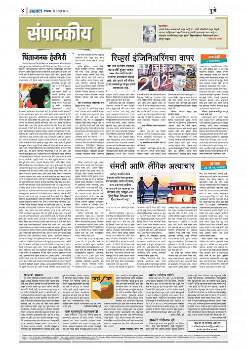 Nagar Edition 03 June 2025_004