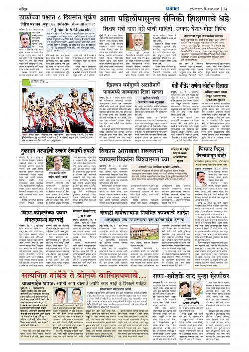 Nagar Edition 03 June 2025_005