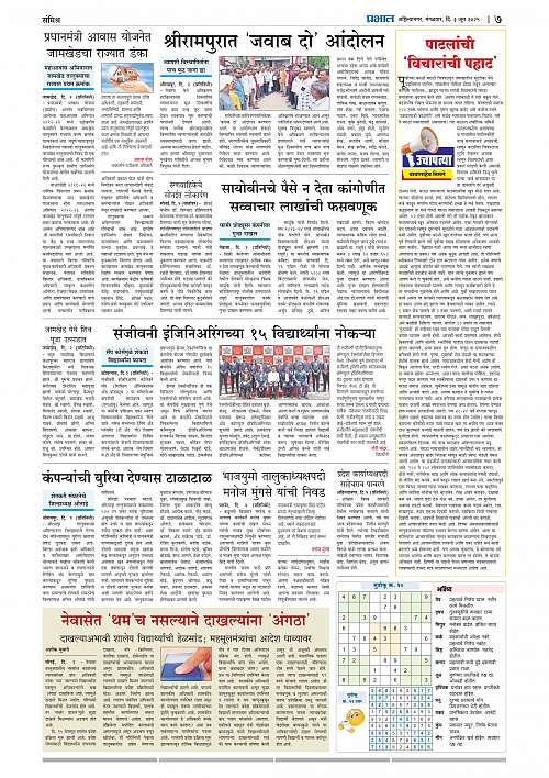 Nagar Edition 03 June 2025_007