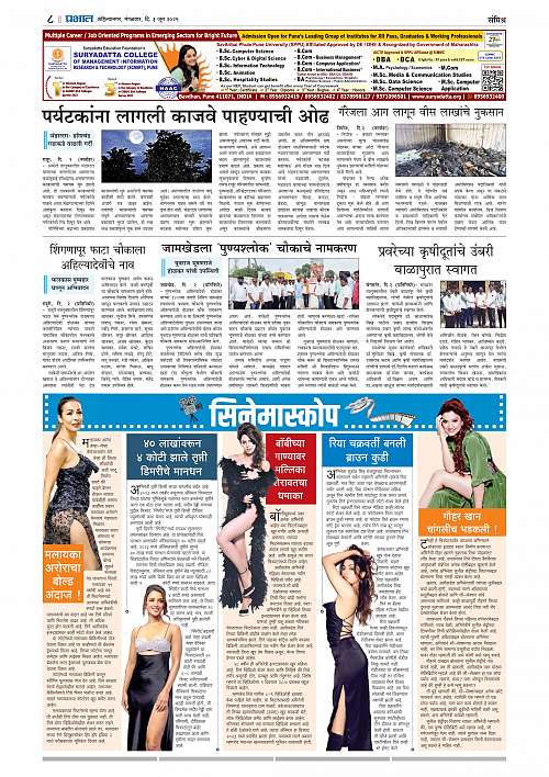 Nagar Edition 03 June 2025_008