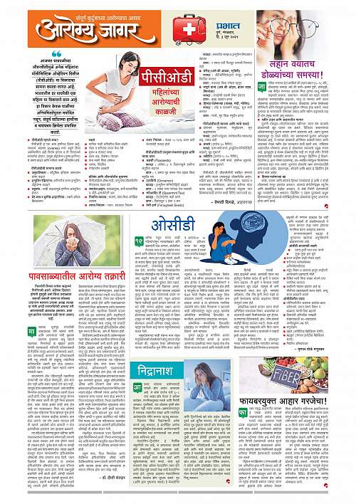 Nagar Edition 03 June 2025_010
