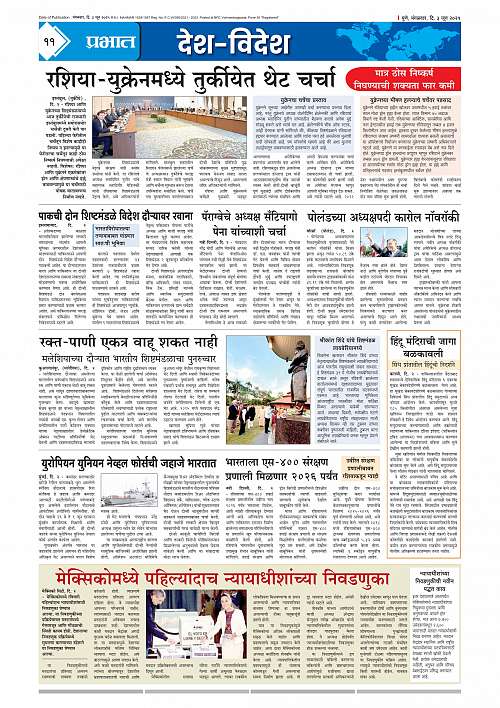 Nagar Edition 03 June 2025_011
