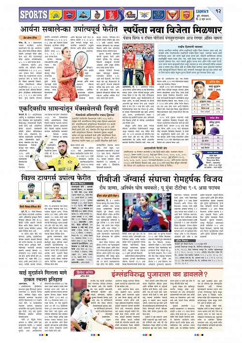 Nagar Edition 03 June 2025_012
