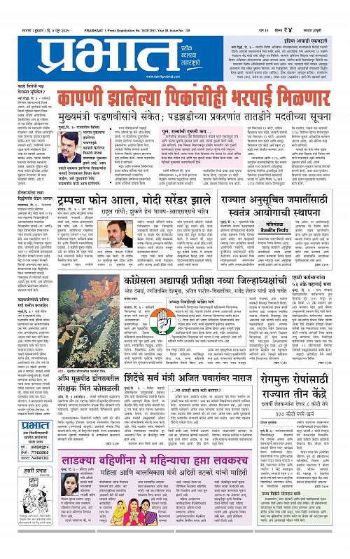 Satara Edition 4 June 2025_001